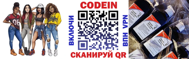 Codein Purple Drank  Озёры 