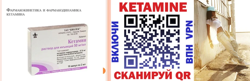 КЕТАМИН VHQ Озёры