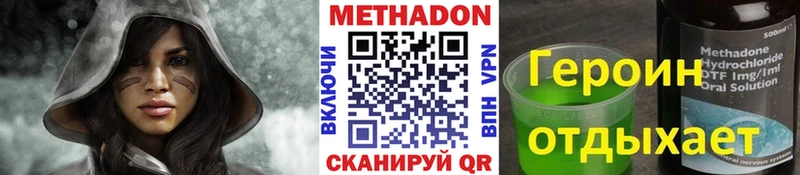 Метадон VHQ  где купить наркотик  Озёры 