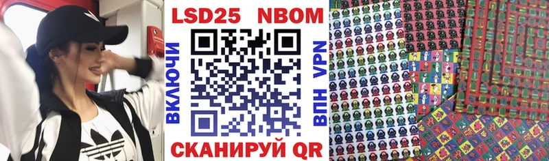 Марки 25I-NBOMe 1,5мг  Озёры 